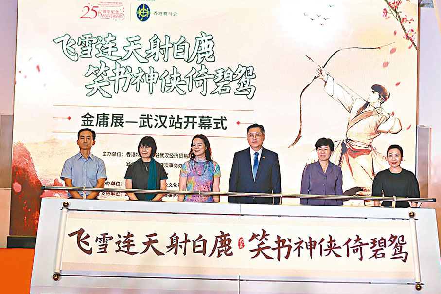 ◆「金庸展」昨日在武漢湖北省圖書館正式揭幕。