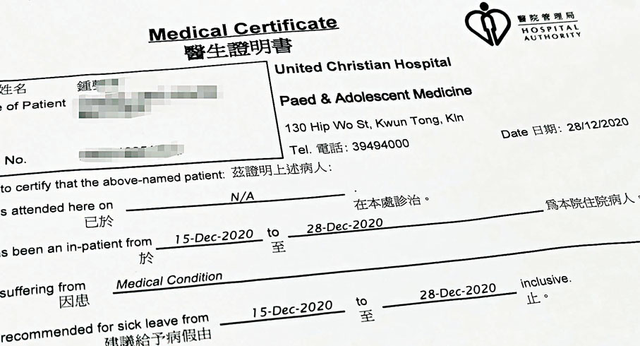 ◆鍾氏一家於2020年底曾因確診入院。圖為兒子Matthew的入院紀錄。 受訪者供圖