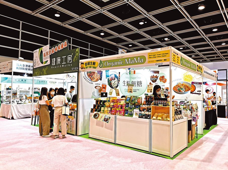 ◆亞洲天然及有機博覽