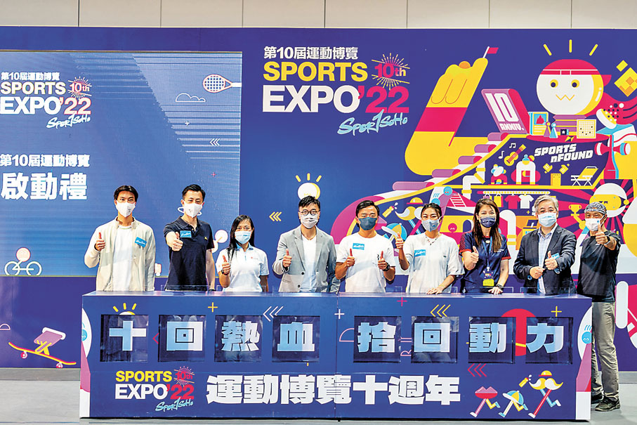 ◆「運動博覽2022」昨日在會議展覽中心開幕。