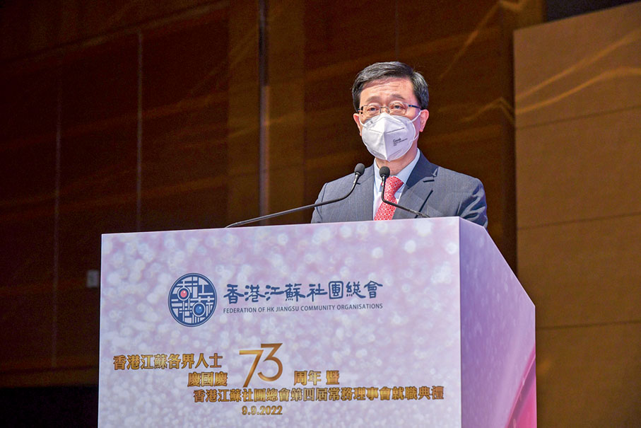 ◆ 李家超行政長官致辭