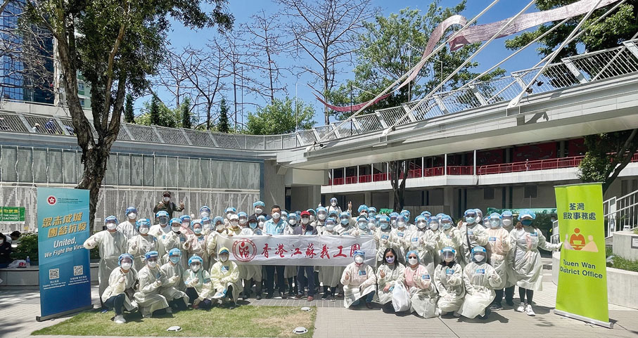 ◆ 香港江蘇義工團支持抗疫。