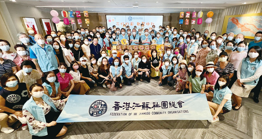 ◆ 「花好月圓歡聚中秋」— 總會舉辦中秋愛心活動。