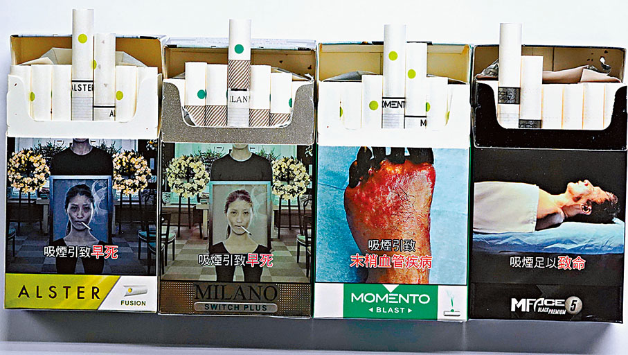 ◆4款平價煙包裝粗糙，印刷差劣。香港文匯報記者  攝