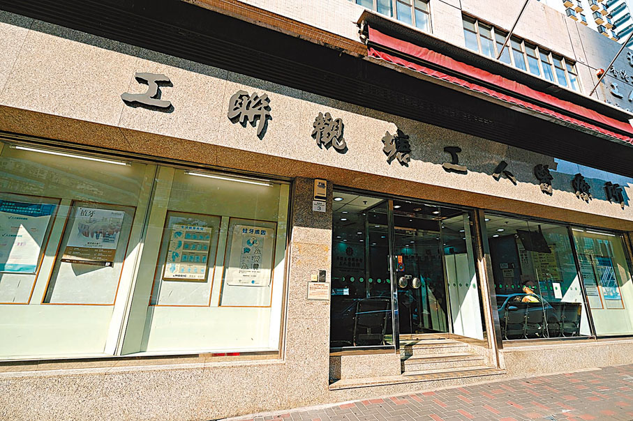 ◆工人醫療所提供中西醫、體檢以至牙科等不同服務，現時全港6間西醫診所均附設牙科服務。香港文匯報記者  攝
