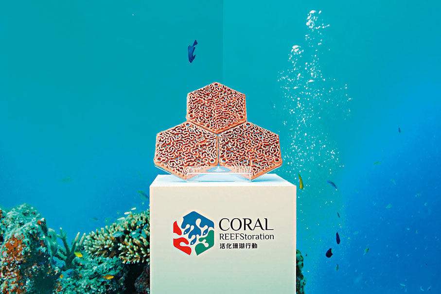 ◆「活化珊瑚行動」透過採用首創的3D打印赤陶製的珊瑚礁盤，修復香港南部海域的珊瑚礁。