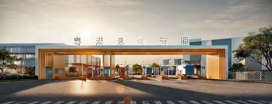 ◆ 粵港澳物流園正門效果圖。 受訪者供圖