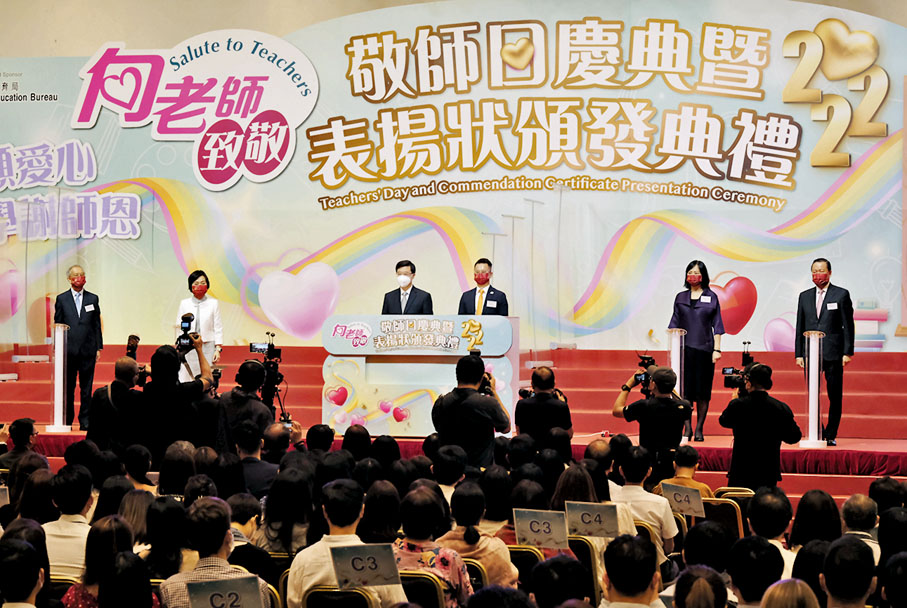 ◆ 「向老師致敬2022─敬師日慶典暨表揚狀頒發典禮」昨日舉行，表揚1,500多名優秀教師。香港文匯報記者  攝