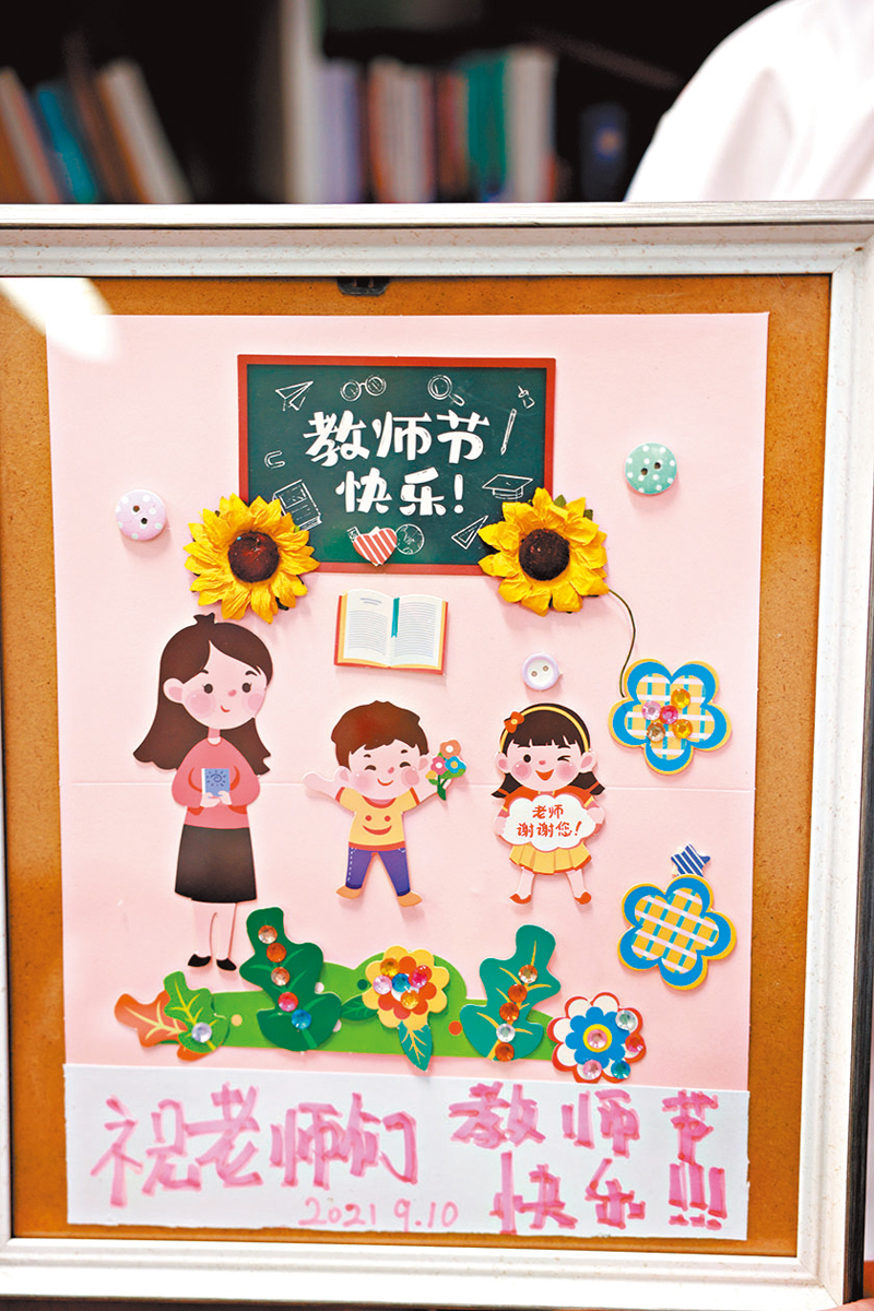 ◆學生送的教師節心意卡。香港文匯報記者胡若璋 攝