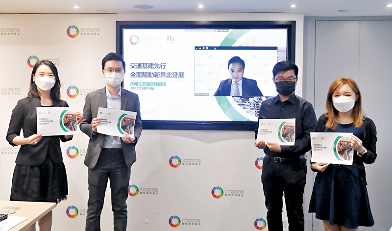 ◆ 團結香港基金日前發表「交通基建先行 全面驅動新界北發展」策略性交通基建倡議。香港文匯報記者  攝