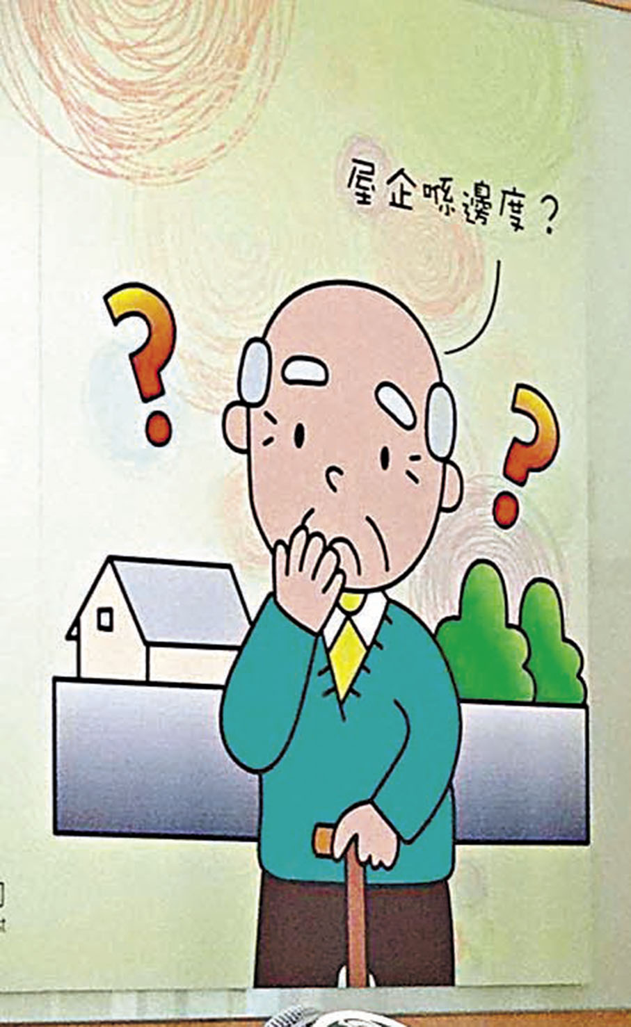◆本港65歲以上人士患上認知障礙症有超過10萬人。