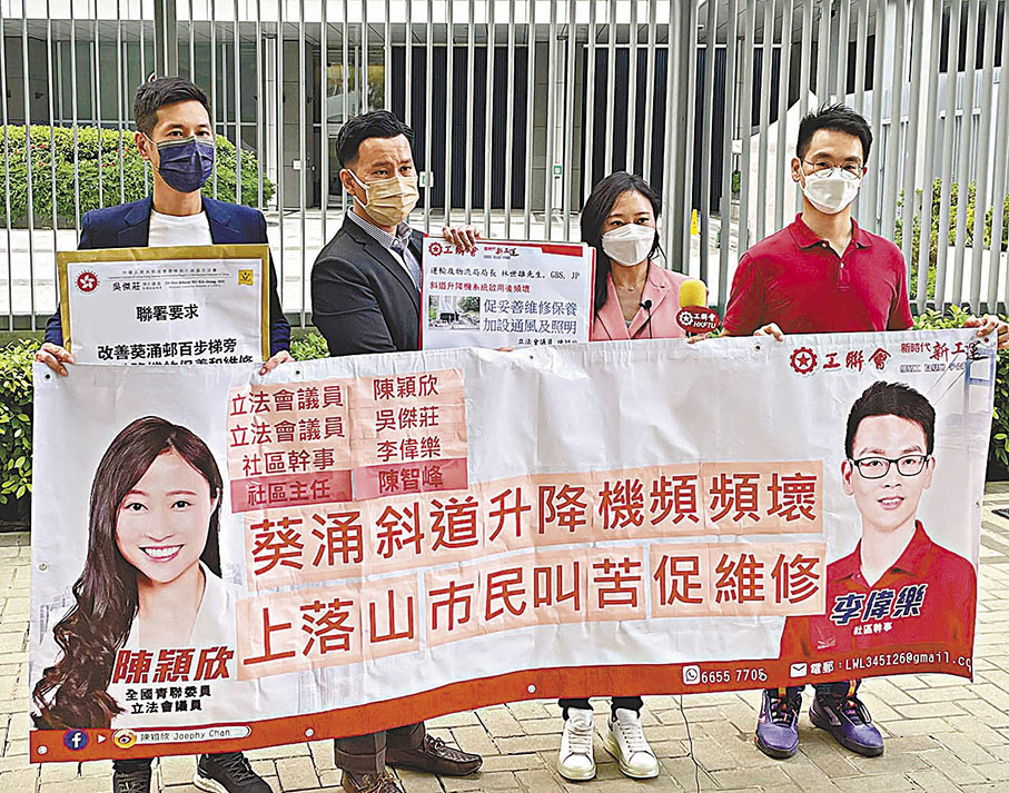 ◆立法會議員陳穎欣、吳傑莊遞交居民聯署信給相關部門職員。 香港文匯報  記者 攝