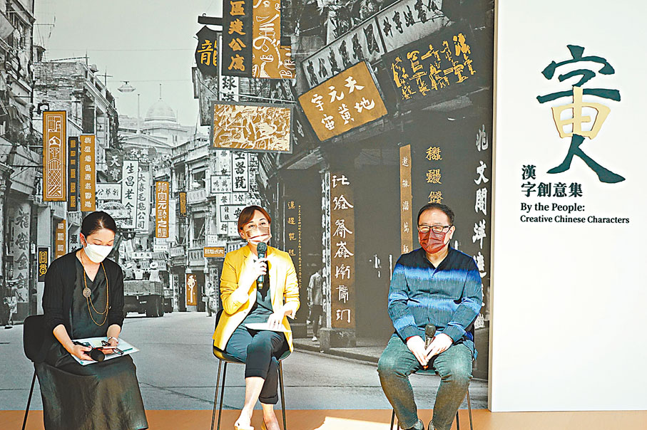 ◆俞俏（左）、莫家詠（中）及劉小康講述展覽故事。