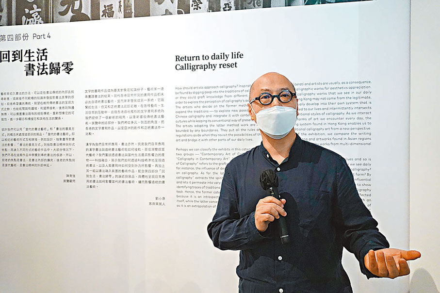 ◆陳育強擔任展覽顧問。