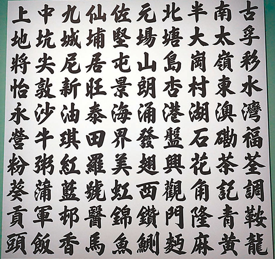 ◆李漢「李漢港楷」手稿。