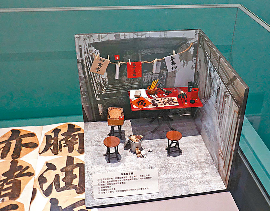 ◆「李漢書法檔口模型」展示李漢寫字檔的細節。