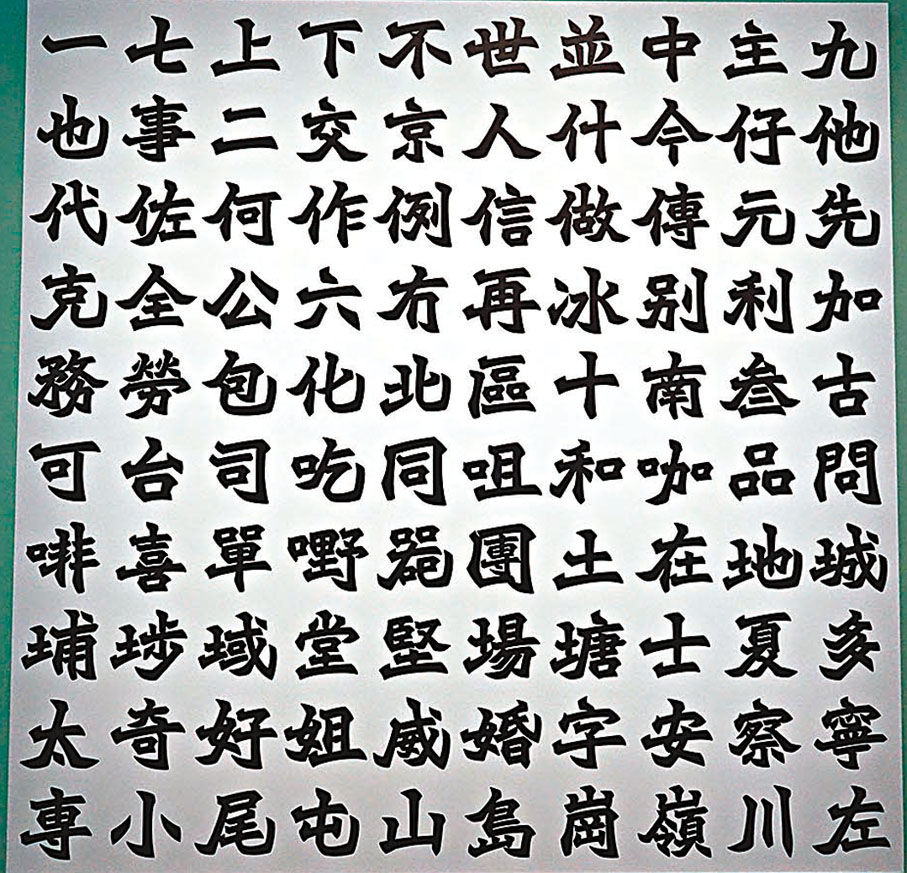 ◆陳濬人、徐巧詩《香港北魏真書》
