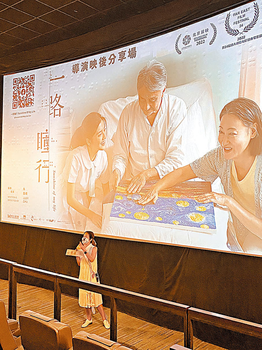 ◆ 朱鳳嫻為《一路瞳行》謝票時，得到觀眾拍掌支持。