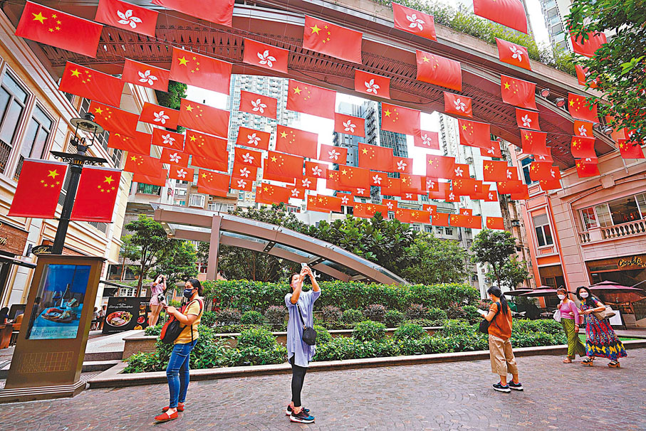 一國兩制趨完善 領航港由治及興 - 香港文匯報