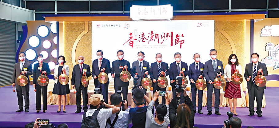 ◆ 香港潮屬社團總會舉辦的第三屆「香港潮州節」昨日開幕。香港文匯報記者  攝