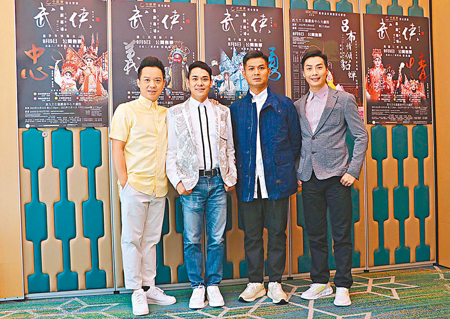 ◆四大文武生（左起）宋洪波、梁兆明、李秋元和王志良。