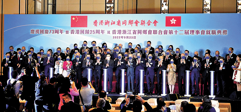 ◆ 香港浙江省同鄉會聯合會慶祝國慶73周年暨香港回歸25周年及第十二屆理事會就職典禮昨日舉行。香港文匯報記者  攝