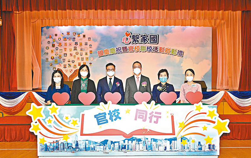◆律政司司長林定國（右三）、律政司副司長張國鈞（左三）、教育局局長蔡若蓮（右二）等在官立嘉道理爵士中學（西九龍）主持「心繫家國」—國慶慶祝暨官校聯校活動啟動禮。