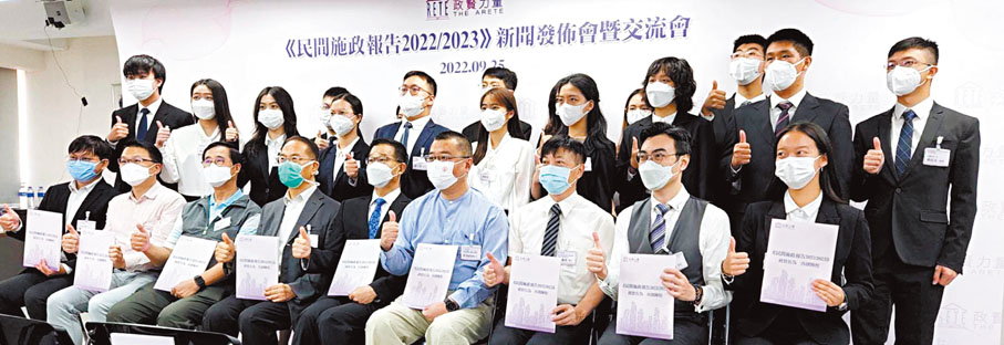 ◆民間智庫「政賢力量」昨日發布的「民間施政報告」中，向政府提出共226項政策倡議。香港文匯報記者  攝