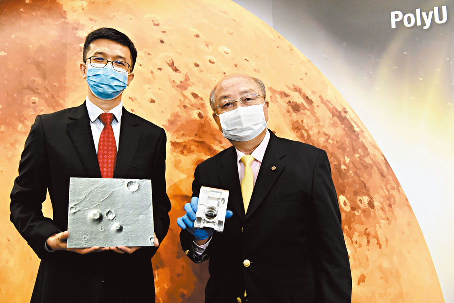 ◆ 香港理工大學容啟亮教授（右）和吳波教授（左）的團隊均為國家火星探測任務作貢獻。 作者供圖