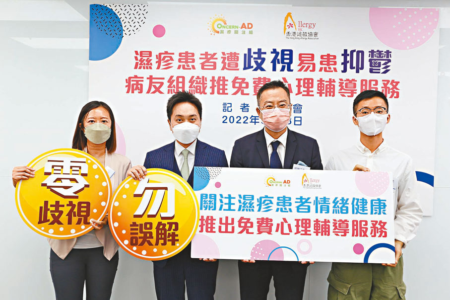◆濕疹關注組早前召開記者會。