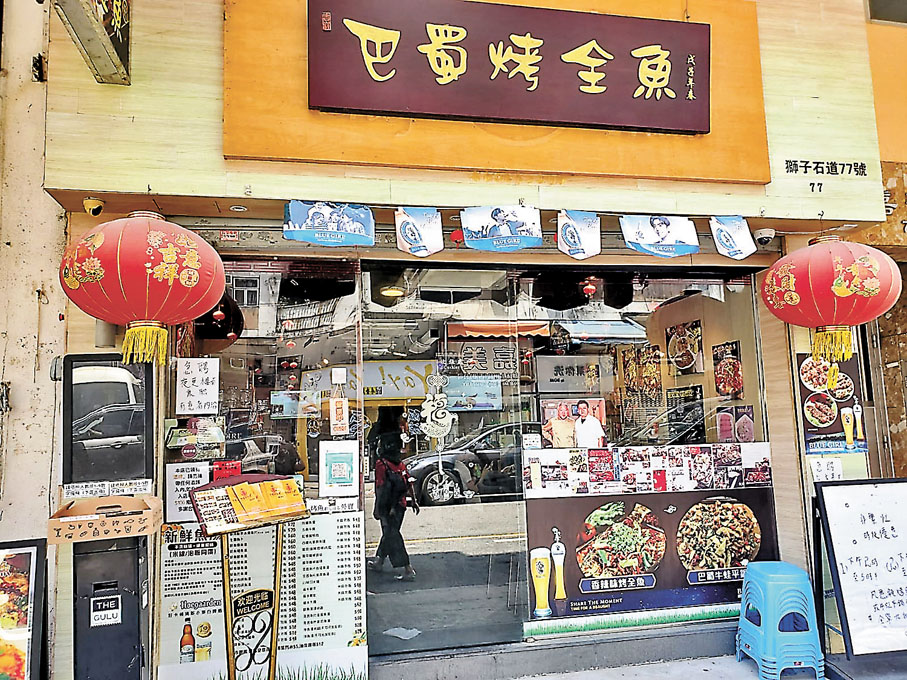 ◆全港第一間烤魚餐廳，內裏環境舒適。