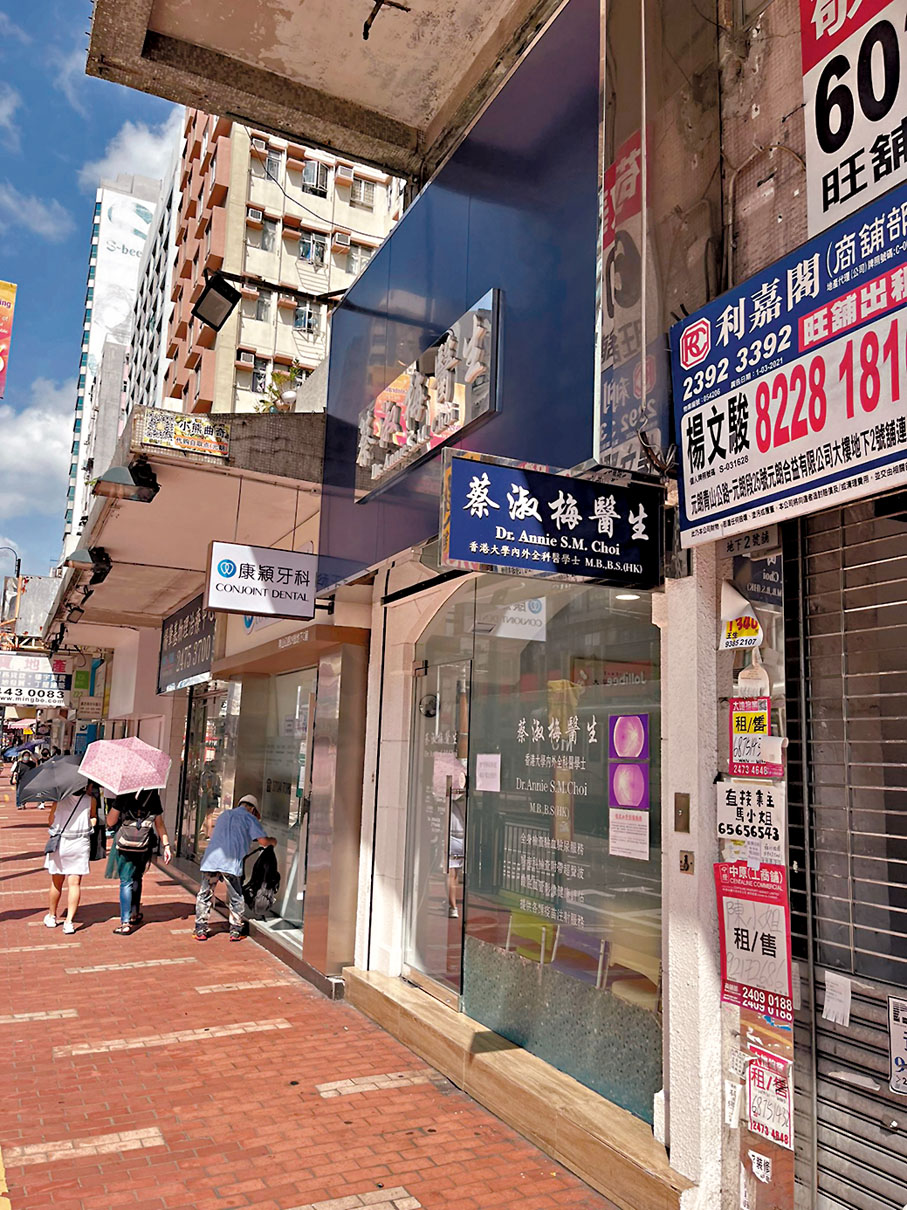 ◆涉案黑醫昨日仍然開業。