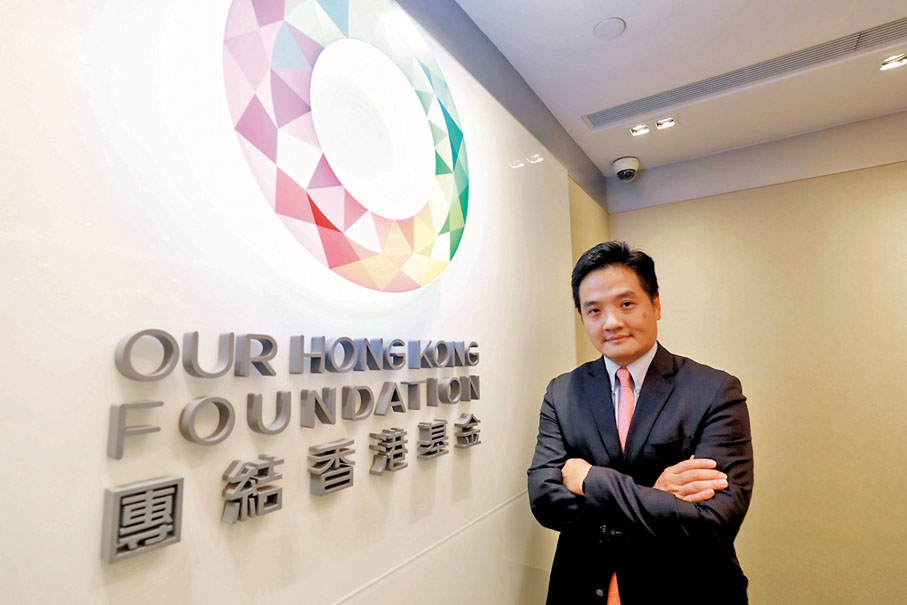 ◆ 團結香港基金高級副總裁黃元山。