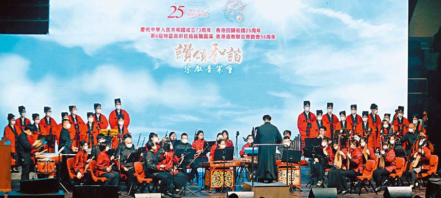 ◆「讚頌和諧」宗教音樂會於昨日舉行。 香港文匯報記者  攝
