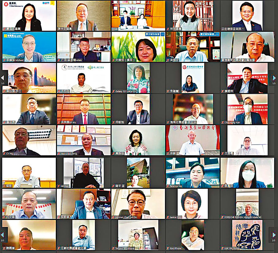 ◆多名立法會議員昨日和同鄉社團選委及相關代表，與民政及青年事務局局長麥美娟網上交流。