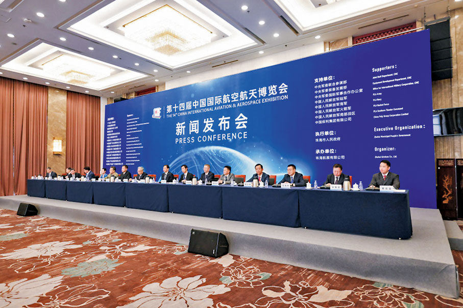 ◆第十四屆中國航展新聞發布會現場。  受訪者供圖