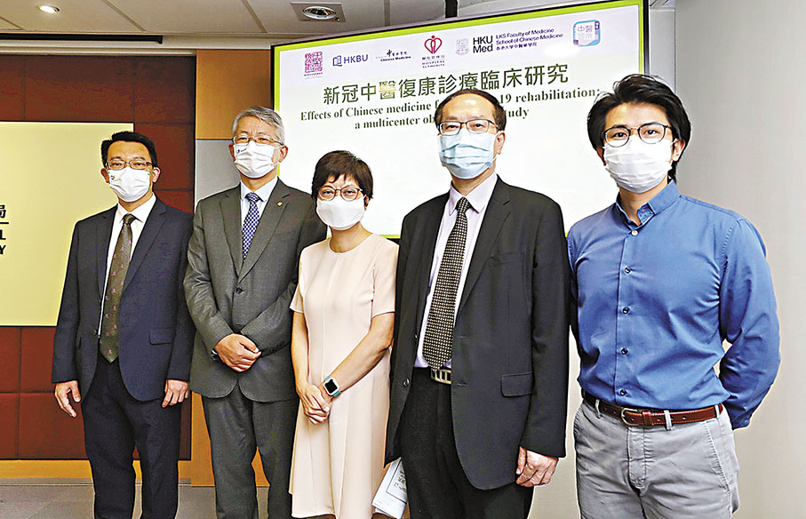 ◆醫管局聯同本港3間大學在國際學術期刊發表中醫藥治療新冠肺炎的研究成果，證明功效顯著。圖為研究團隊會見傳媒。 香港文匯報記者  攝