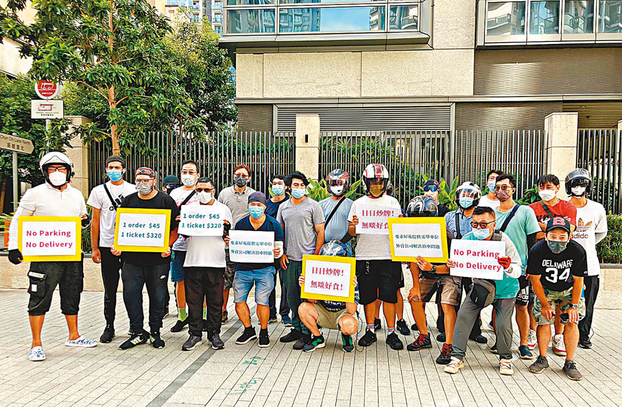 ◆一批電單車外賣員昨日到啟德沐寧街舉牌，要求解決到當地送餐的泊車問題。受訪者提供