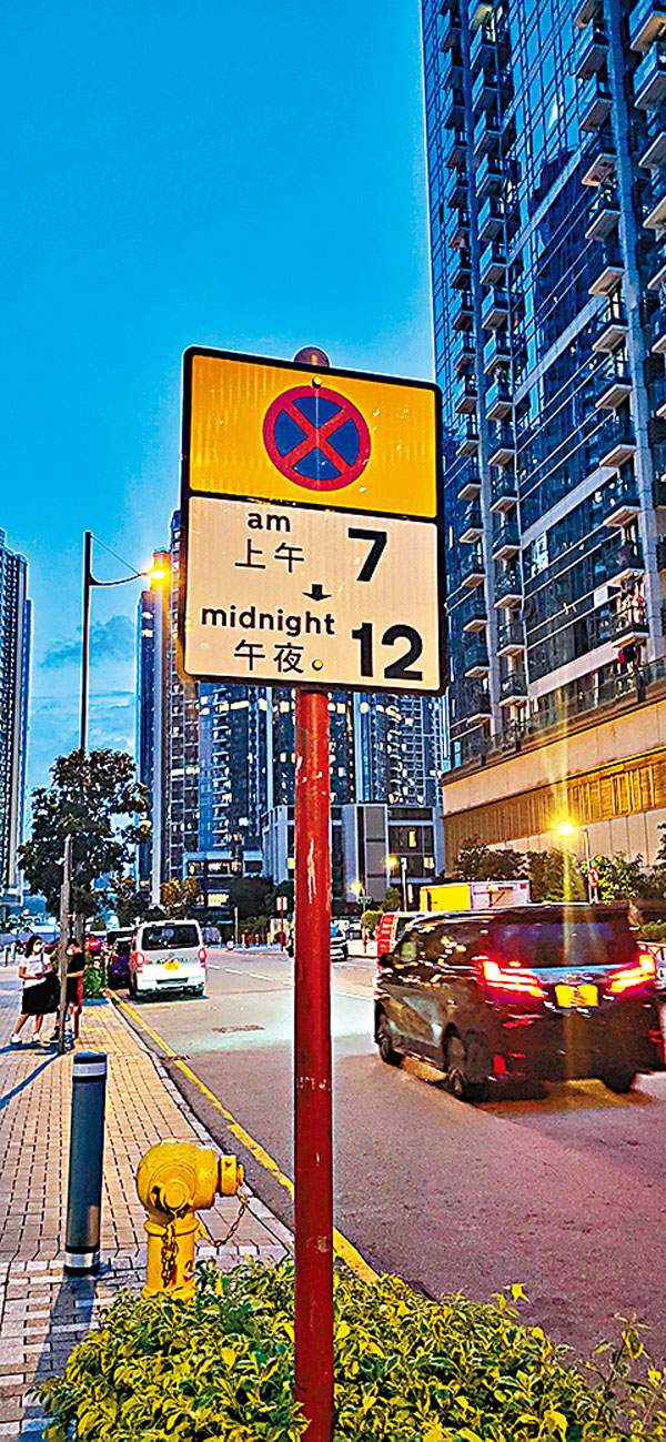 ◆沐寧街兩旁豎立「朝7晚12」及全日24小時禁止停泊標誌路牌。 香港文匯報記者  攝