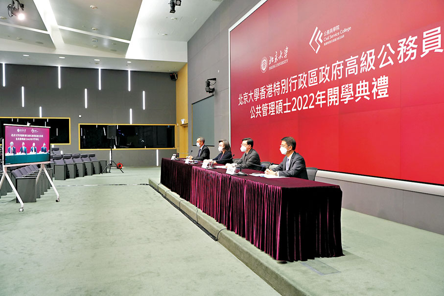 ◆李家超（右二）、楊何蓓茵（右三）、公務員事務局常任秘書長梁卓文（右一）和公務員學院院長郭蔭庶（右四）透過網上實時參與開學典禮。