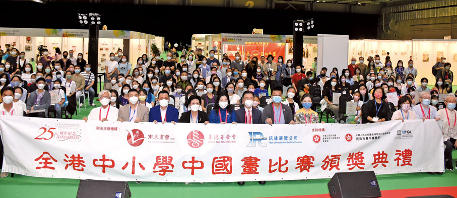 ◆ 「全港中小學中國畫比賽」日前在亞洲國際博覽館舉行。
