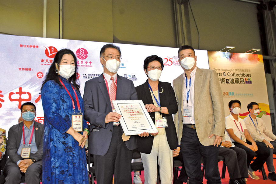 ◆ 董吳玲玲、陳少琼及訊通展覽公司梁天富頒發感謝狀予中聯辦新界工作部副部長葉虎。