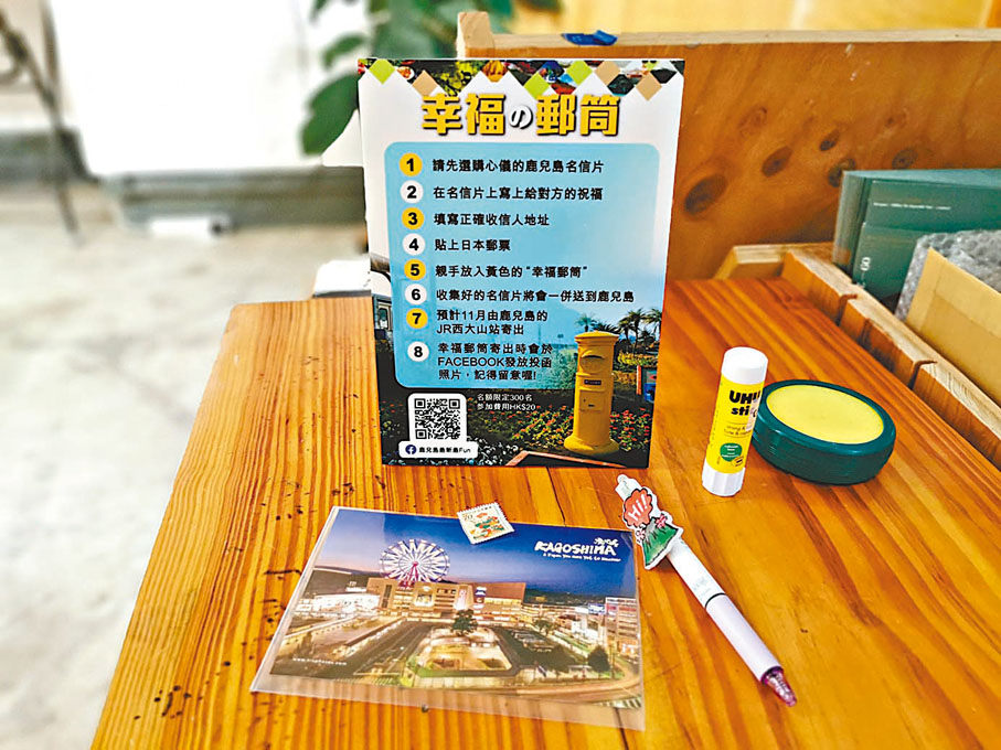 ◆參觀者可參加投寄明信片活動