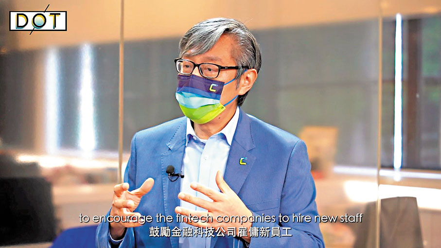 【Eye On U】重視人才培養 創造就業機會 數碼港行政總裁:鼓勵金融科技公司僱用新員工 - 香港文匯報