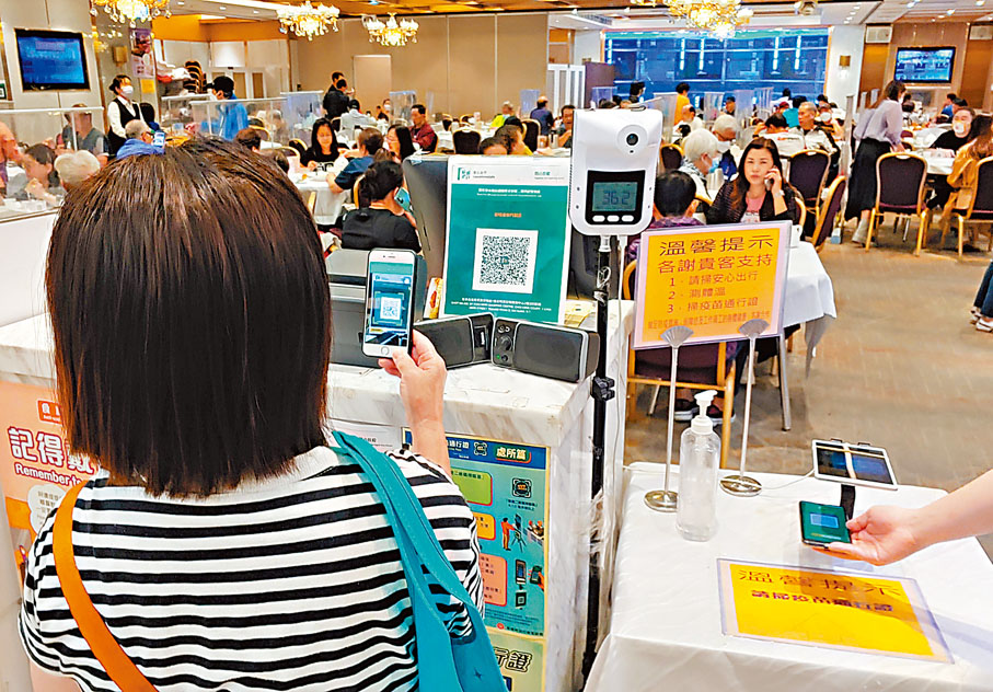 ◆「安心出行」迄今下載量已達870萬次。圖為巿民入餐廳前「嘟一嘟」已成習慣。資料圖片