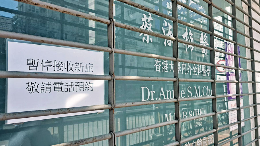 ◆ 涉嫌濫開「免針紙」圖利的醫生蔡淑梅保釋期間仍繼續在元朗開診。 資料圖片
