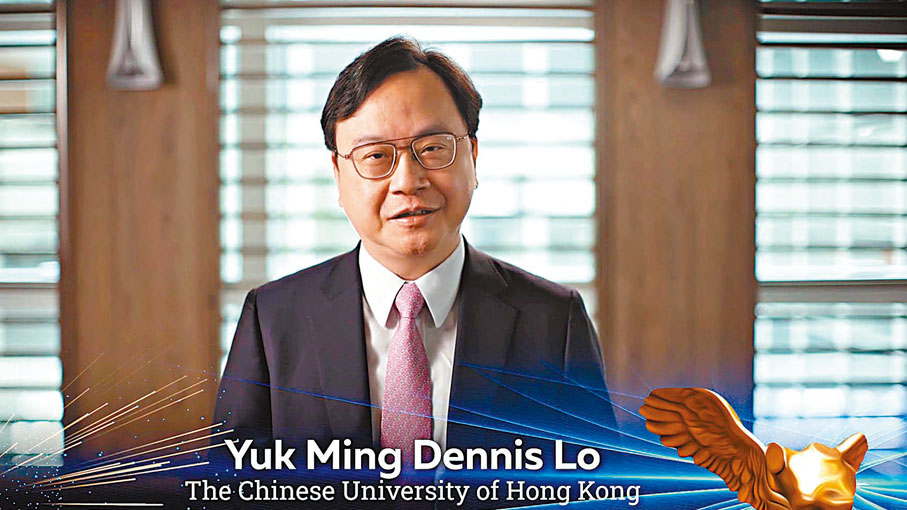 ◆香港中文大學醫學院副院長（研究）盧煜明昨日獲頒「拉斯克獎──臨床醫學研究」。 視頻截圖