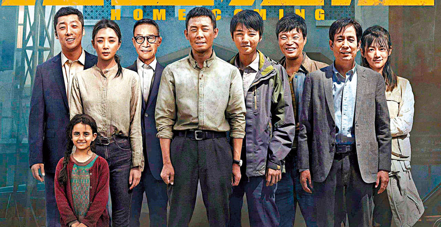 ◆《萬里歸途》今日全國上映。