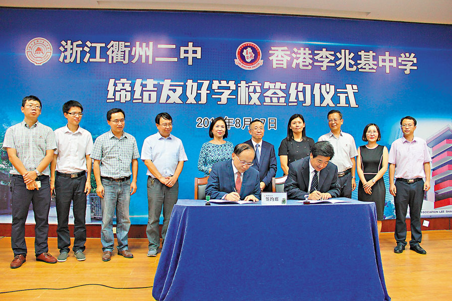 ◆葉欣疫情前曾促成家鄉衢州二中與香港李兆基中學友好結對。