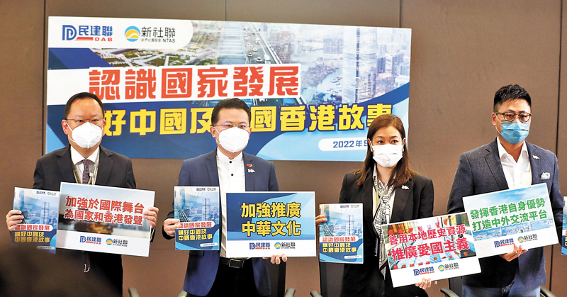 ◆ 民建聯在國慶前夕發表《認識國家發展 講好中國及中國香港故事》倡議書,建議特區政府建立中國共產黨黨史館、設立「中華文化推廣局」等22項建議。 香港文匯報記者 攝